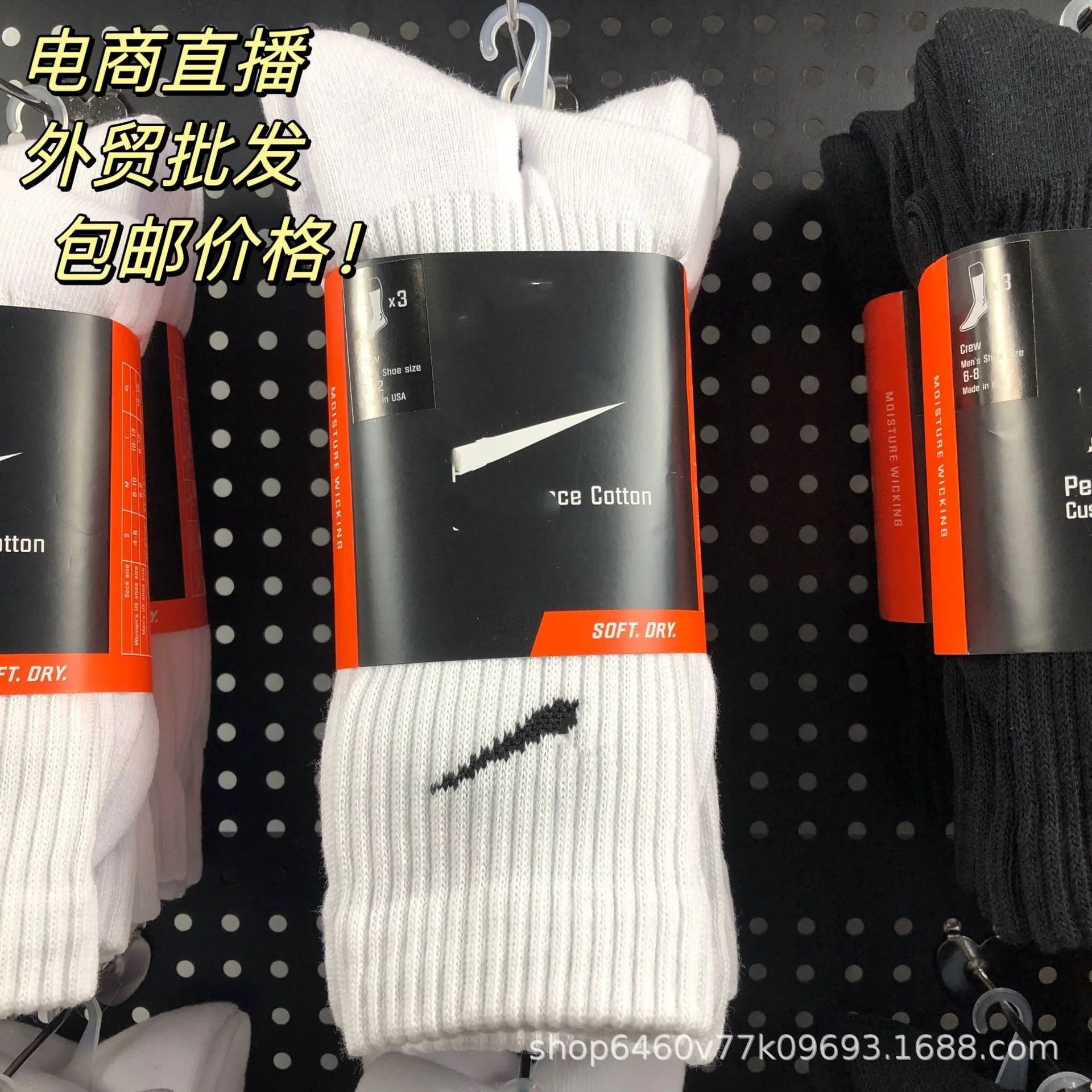 代发苏万耐剋斯特篮球袜子高筒男女加厚运动袜子毛巾底户外跑步袜 1