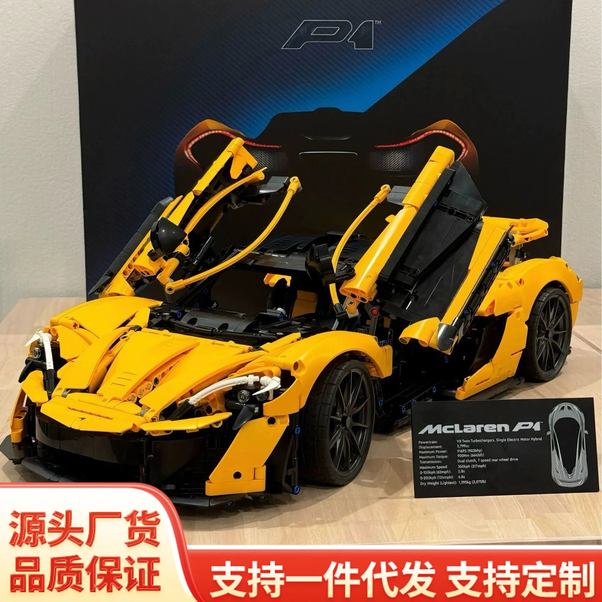 Lego Building Blocks McLaren P1