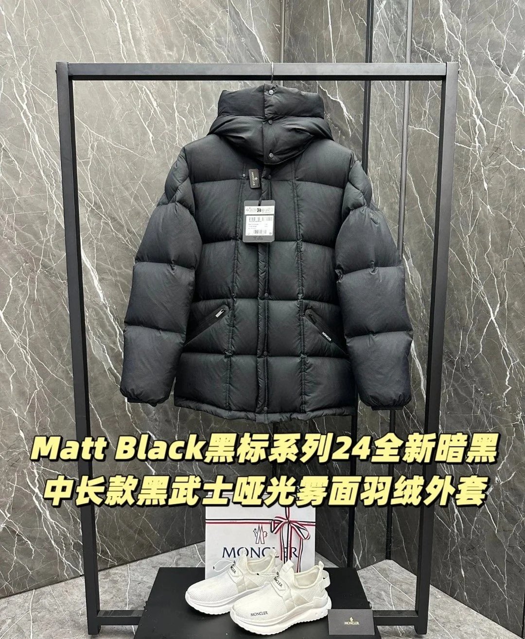 Moncler蒙口Matt Black黑标系列Loff Jacket 24全新暗黑系列男女同款中长黑武士哑光雾面羽绒外套连帽可脱卸中长黑武士全新面料超轻面料情侣码