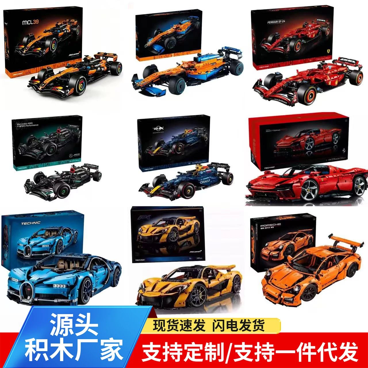 D4 McLaren Lamborghini Ferrari Porsche Sports Car Building Blocks Racing Car Toy