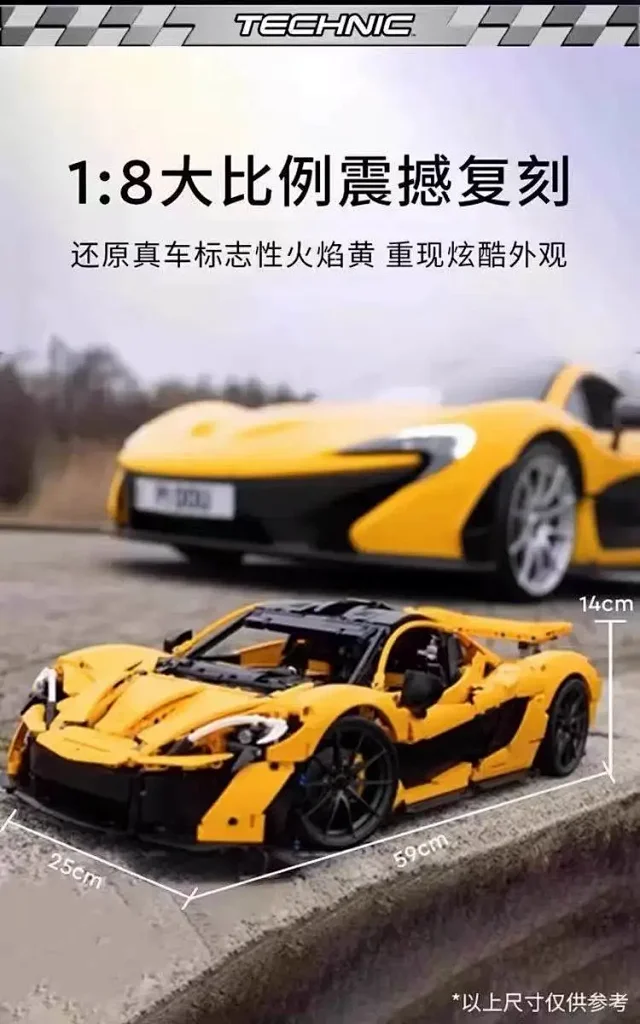 McLaren Technic-style sports car building block set product detail image 5