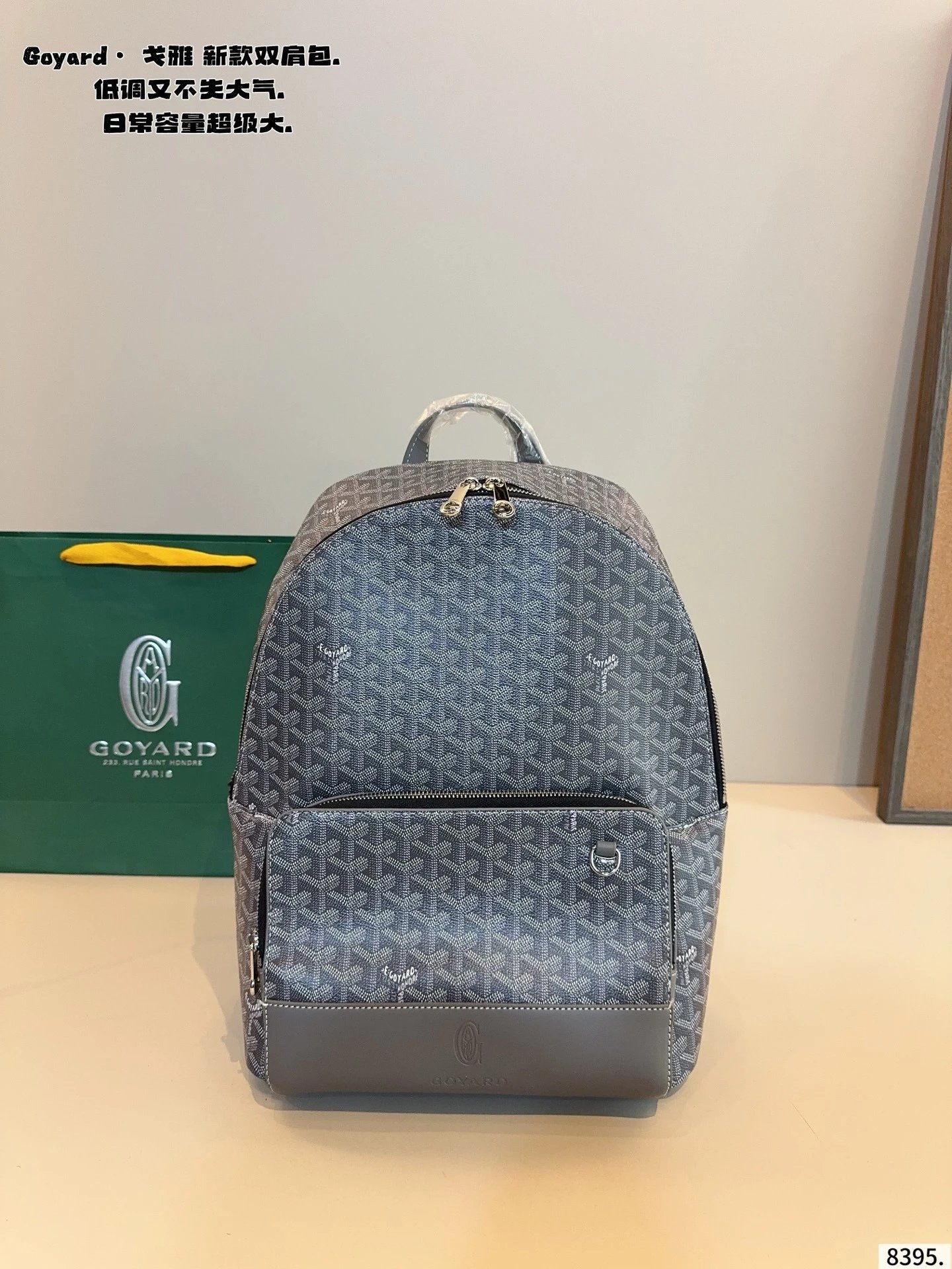 Goyard Backpacks Goyardine Chevron Print Backpack — 3