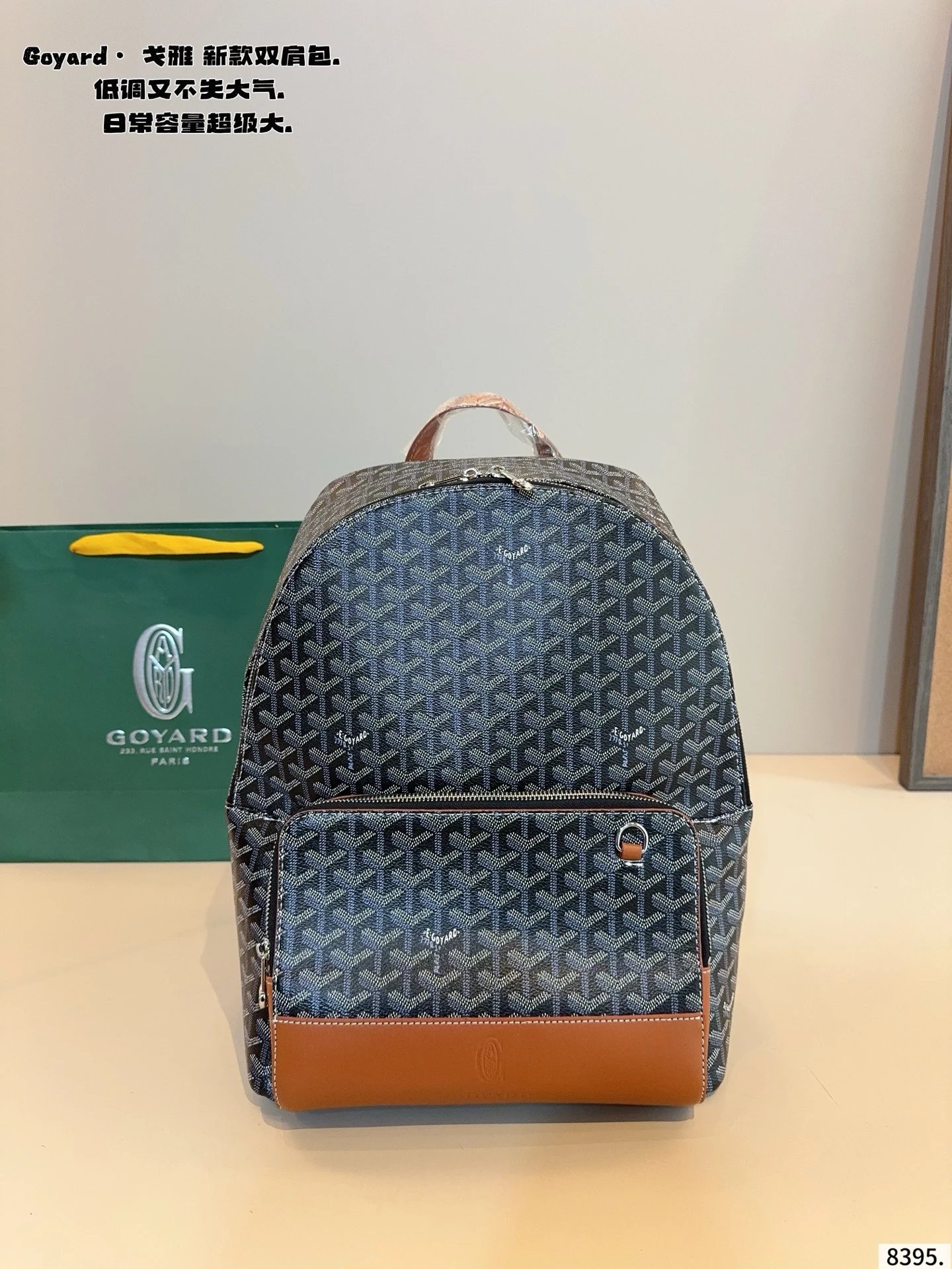 Goyard Backpacks Goyardine Chevron Print Backpack — 4