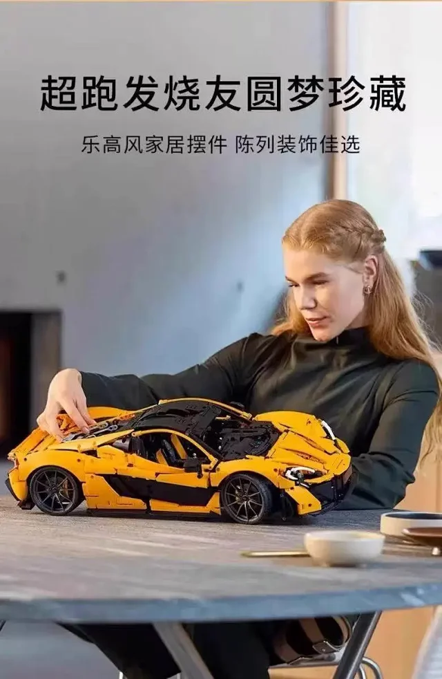 McLaren Technic-style sports car building block set product detail image 3