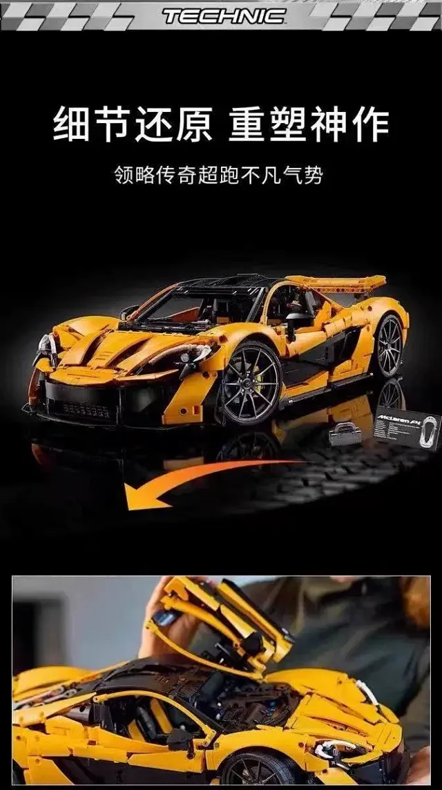 McLaren Technic-style sports car building block set product detail image 7