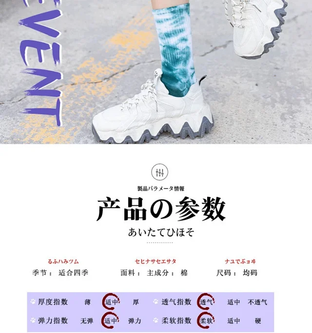 Unbranded Socks Tie-Dye Crew product detail image 2