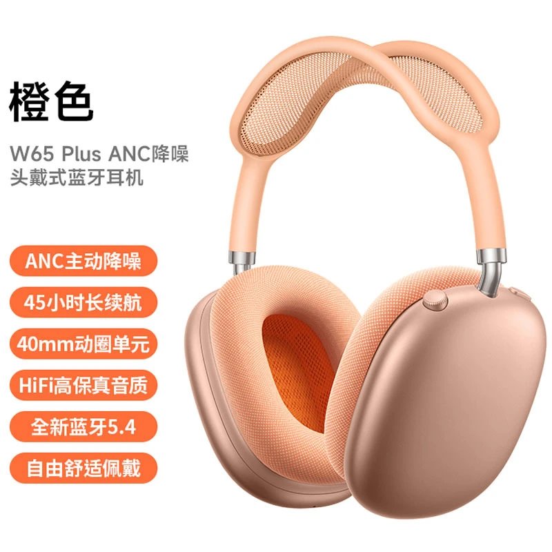 BOROFONE Headphones BO22 Wireless Bluetooth Over-Ear — W65 Plus Orange [ANC Noise-Canceling Version]