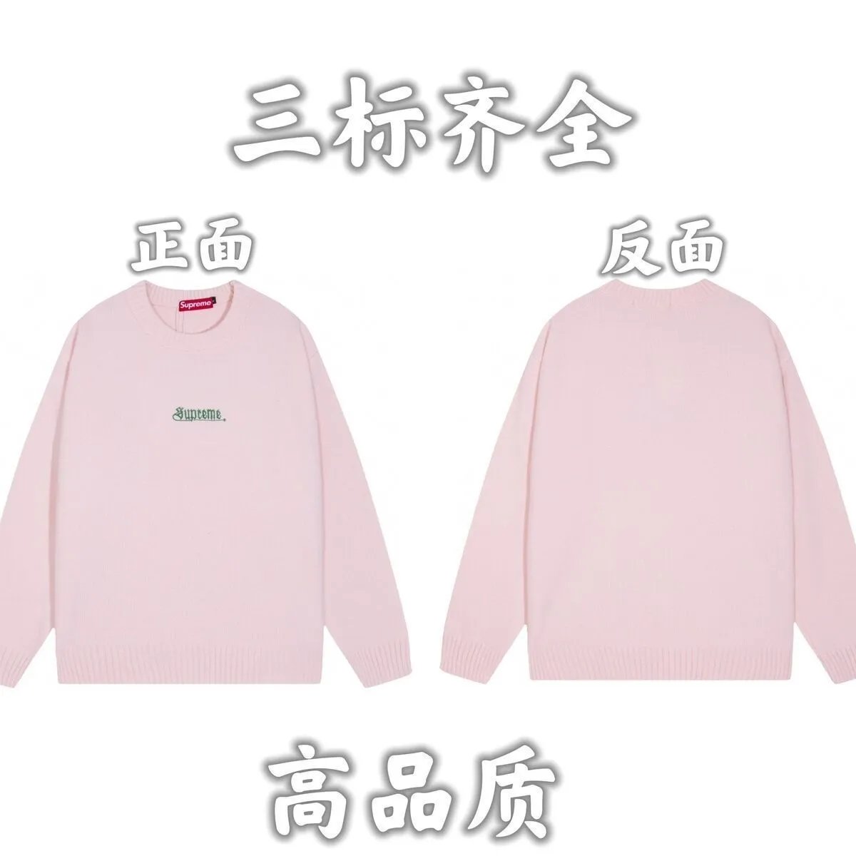 Supreme Knitwear Crewneck Logo Knit Sweater — 4