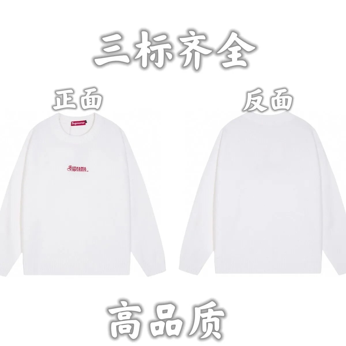 Supreme Knitwear Crewneck Logo Knit Sweater — 7