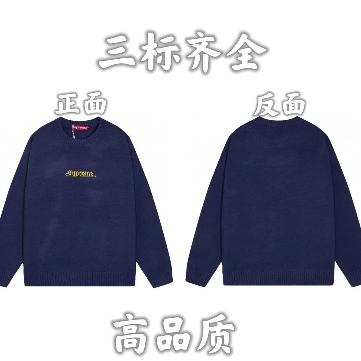 Supreme Knitwear Crewneck Logo Knit Sweater — 5