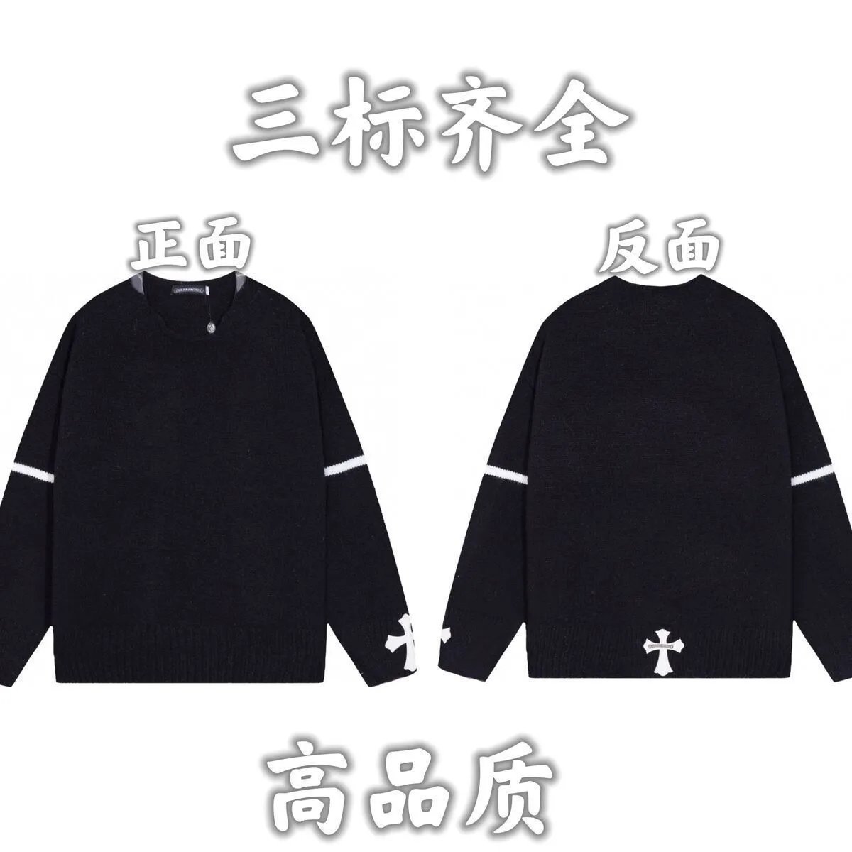 Supreme Knitwear Crewneck Logo Knit Sweater — 8