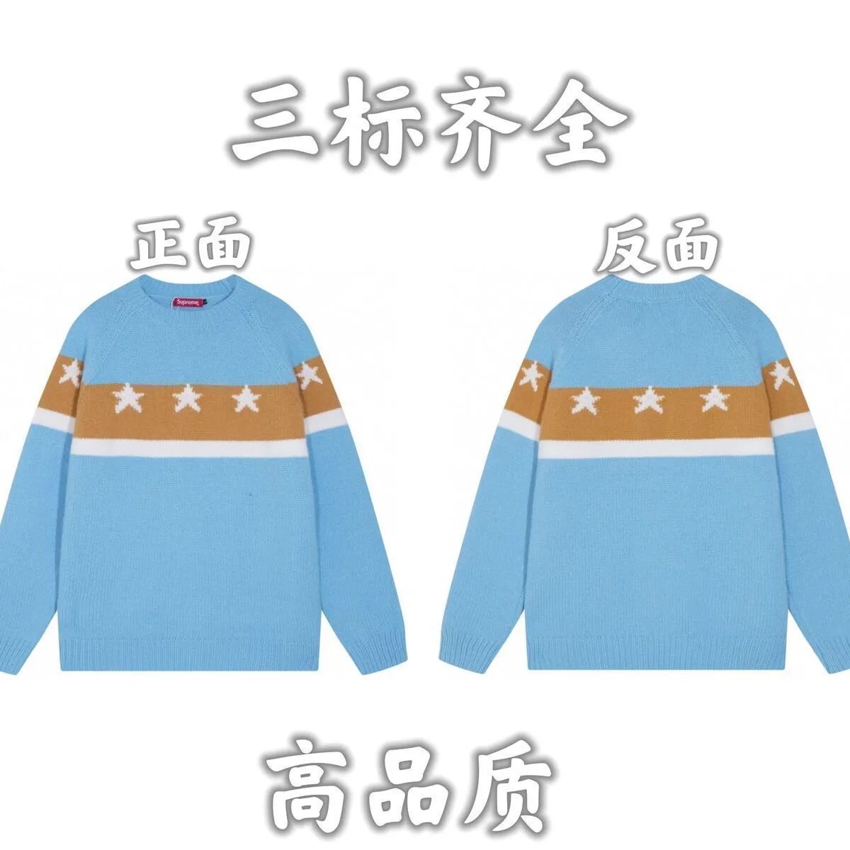 Supreme Knitwear Crewneck Logo Knit Sweater — 15