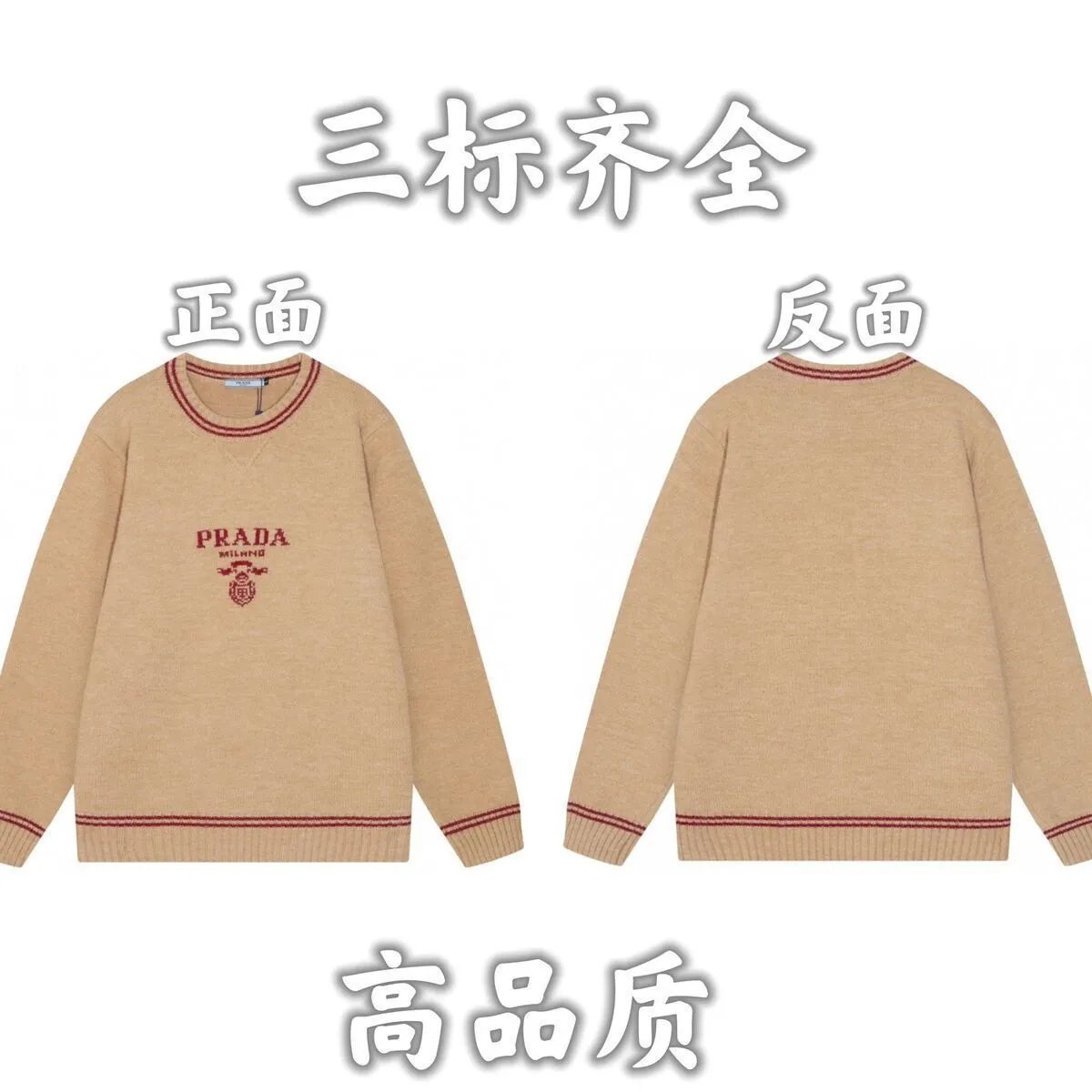 Supreme Knitwear Crewneck Logo Knit Sweater — 33
