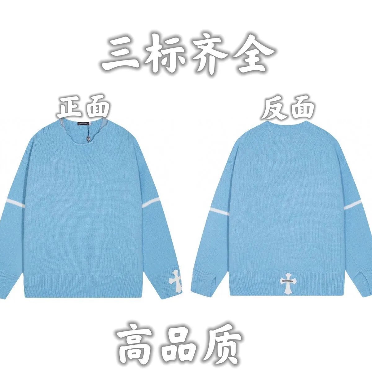 Supreme Knitwear Crewneck Logo Knit Sweater — 10