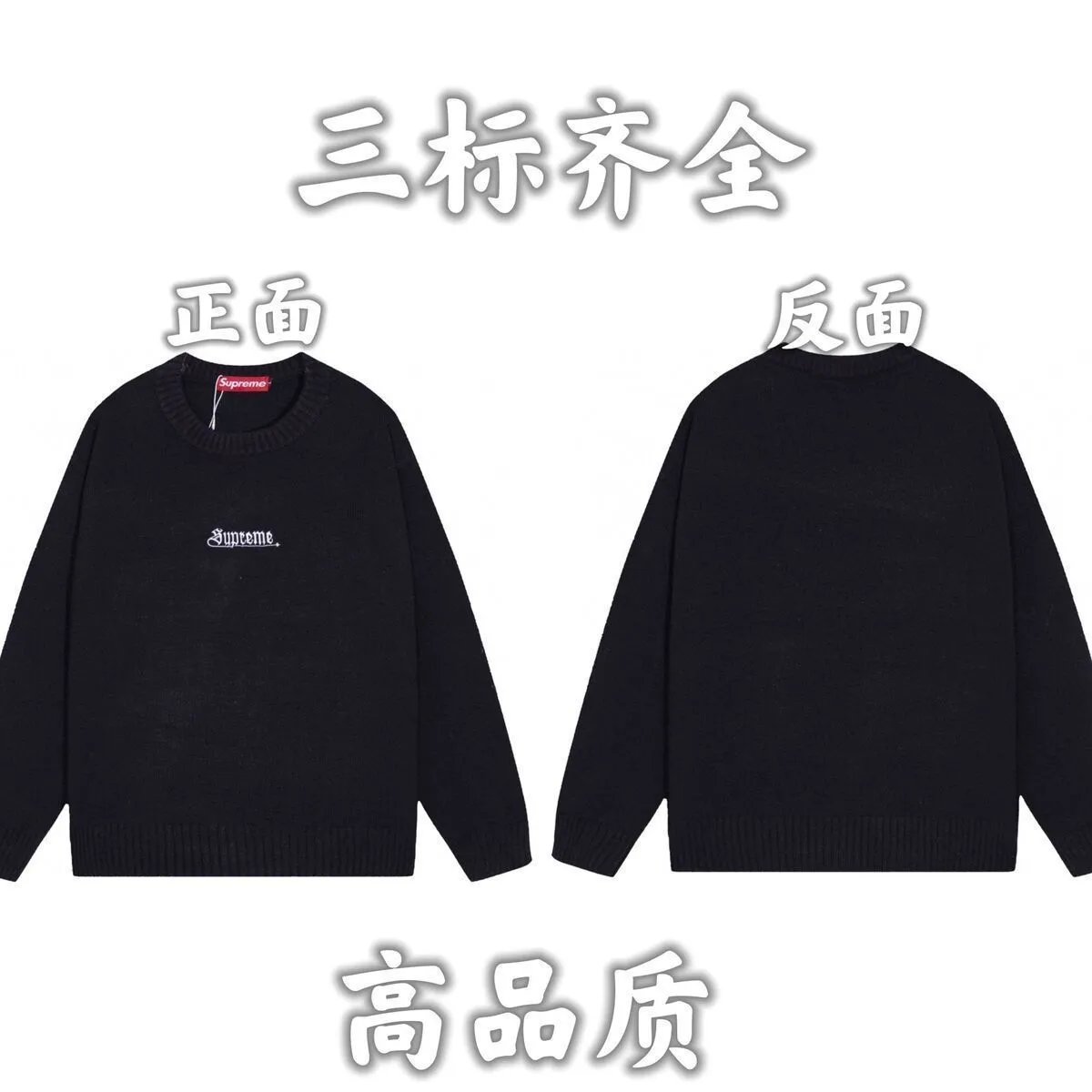 Supreme Knitwear Crewneck Logo Knit Sweater — 6