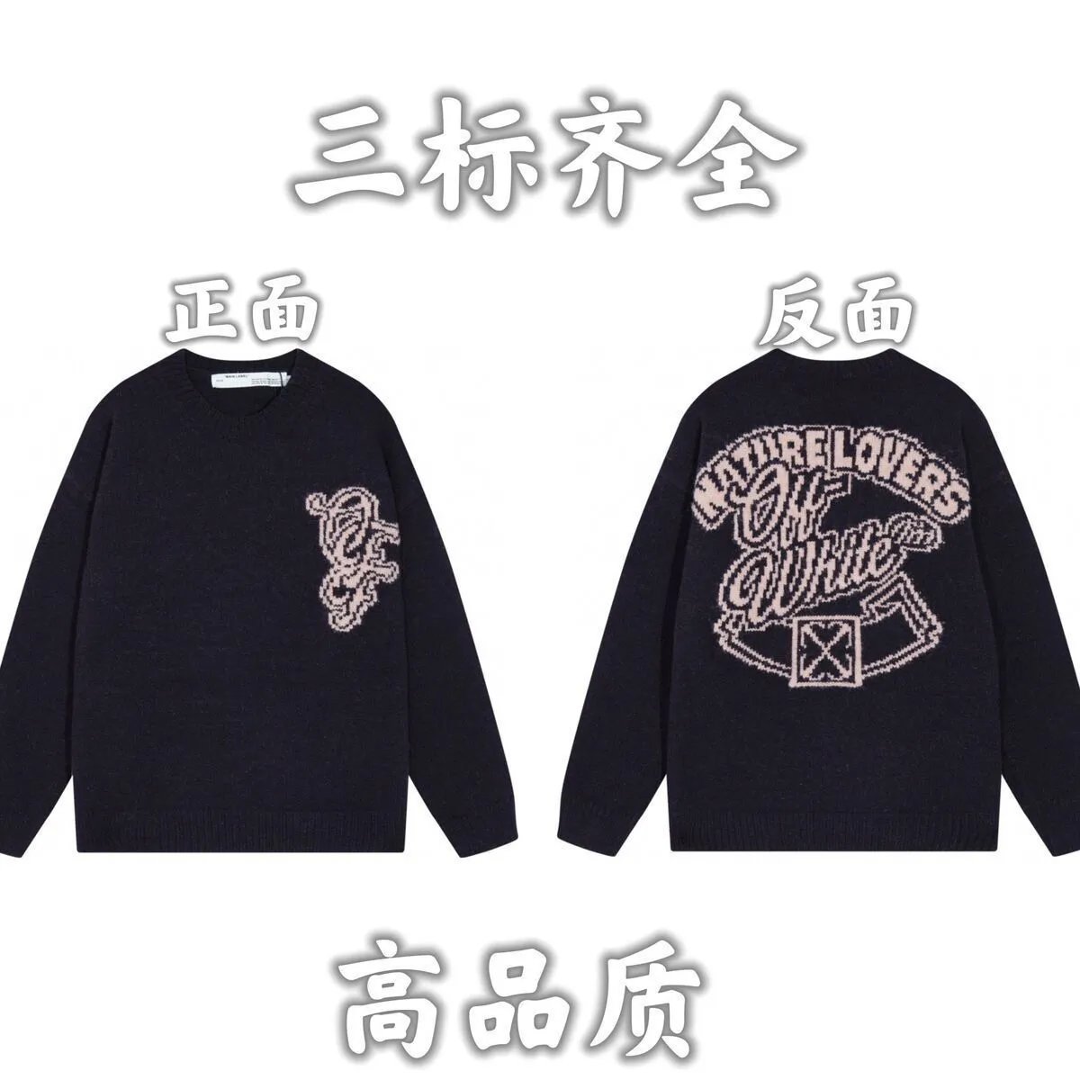 Supreme Knitwear Crewneck Logo Knit Sweater — 19