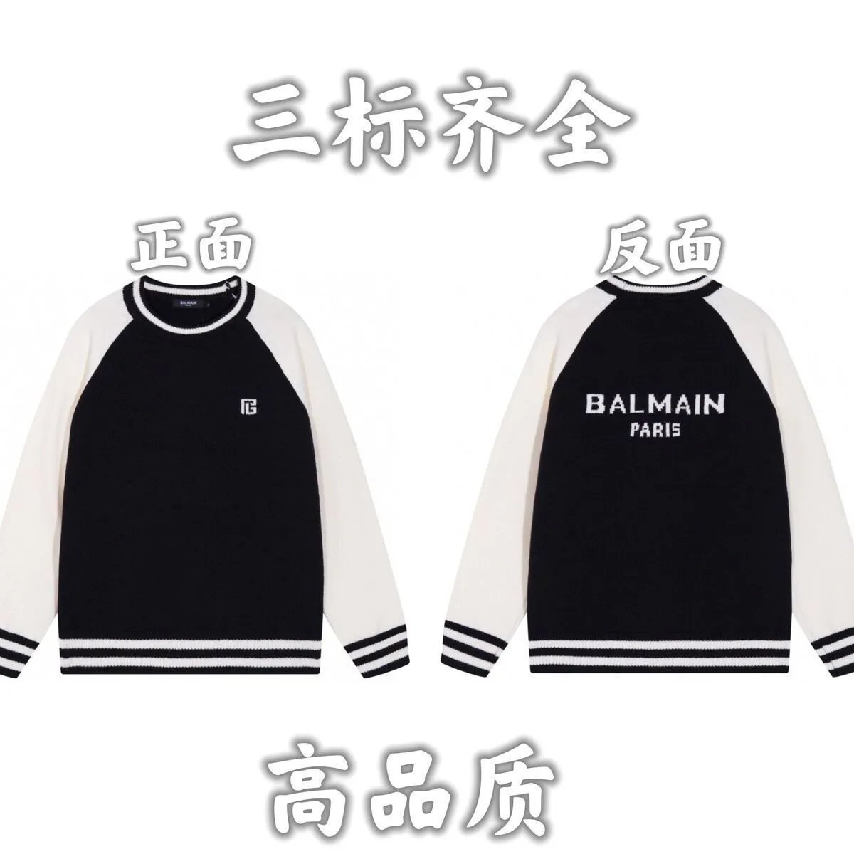 Supreme Knitwear Crewneck Logo Knit Sweater — 18