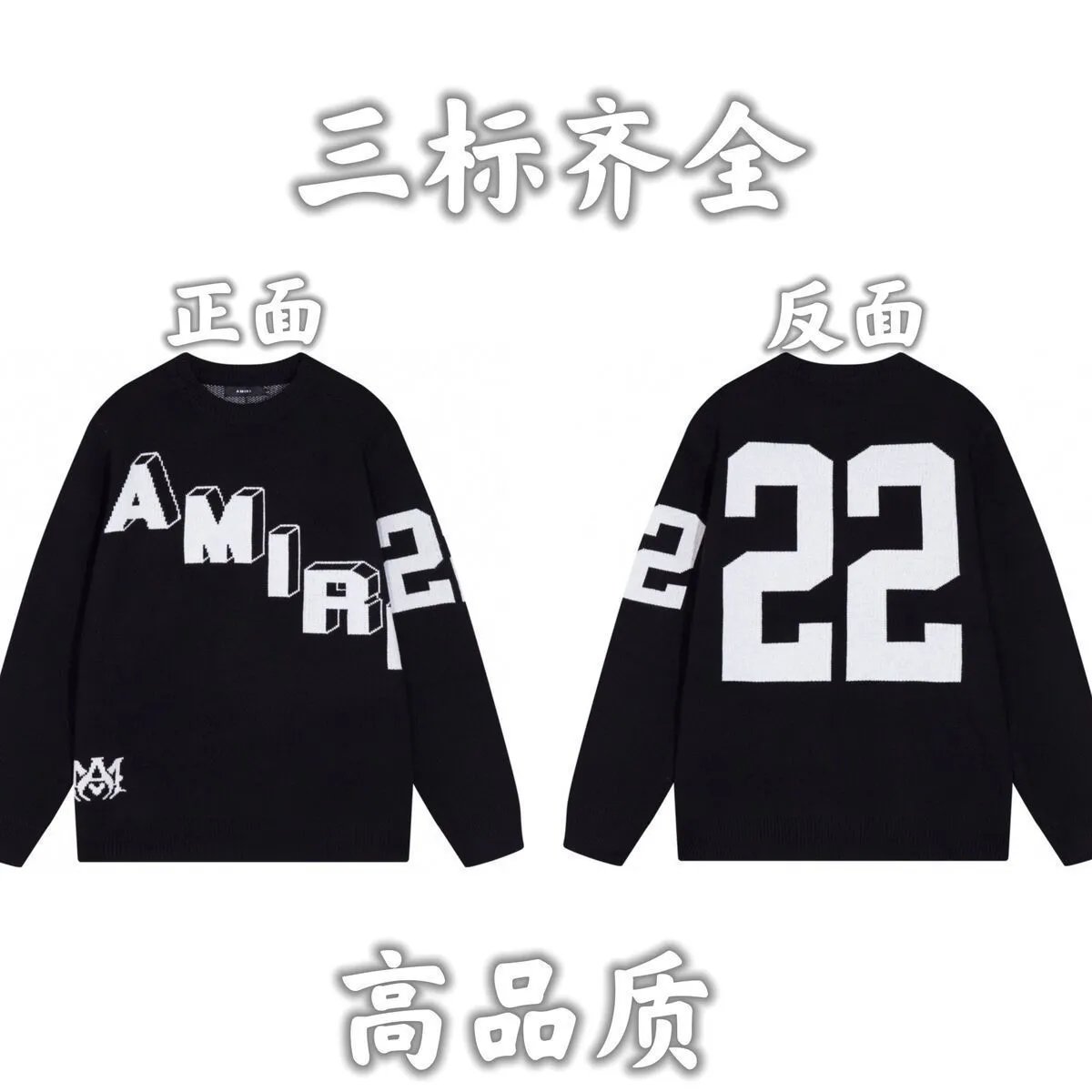 Supreme Knitwear Crewneck Logo Knit Sweater — 25