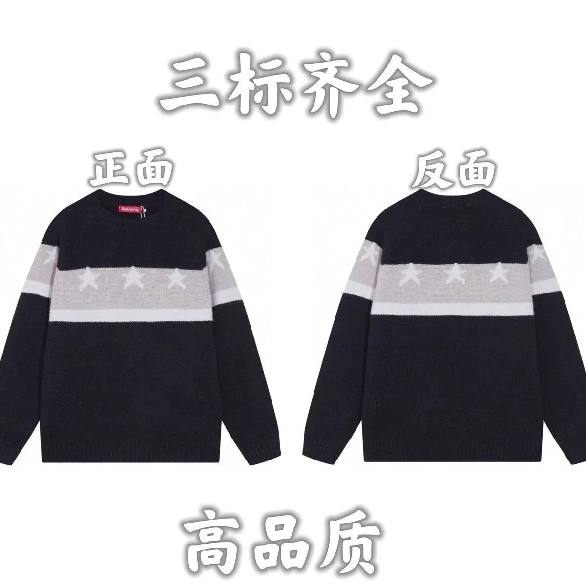 Supreme Knitwear Crewneck Logo Knit Sweater — 17