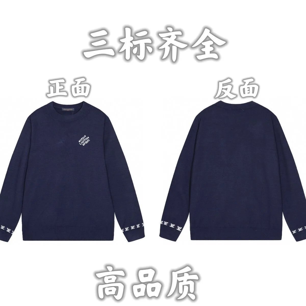 Supreme Knitwear Crewneck Logo Knit Sweater — 34