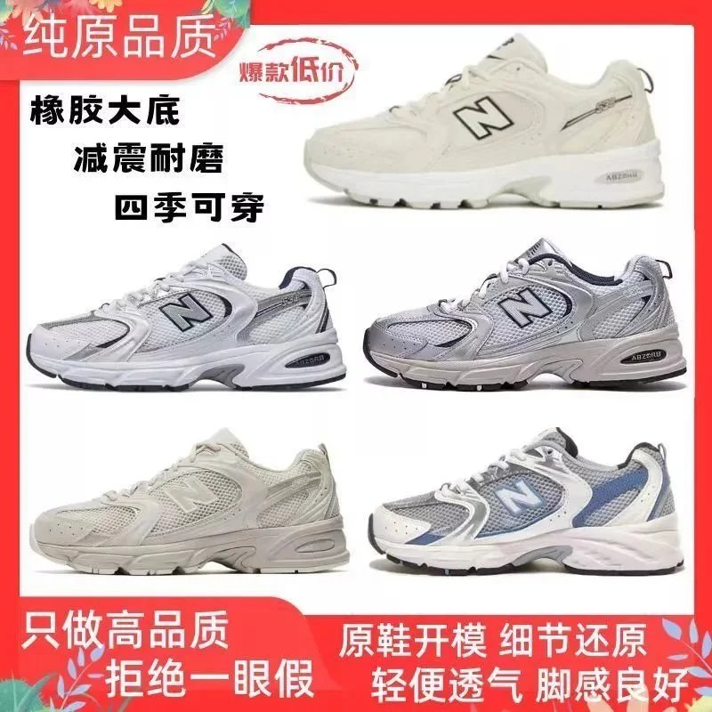 New Balance 530 SG Breathable Shoes
