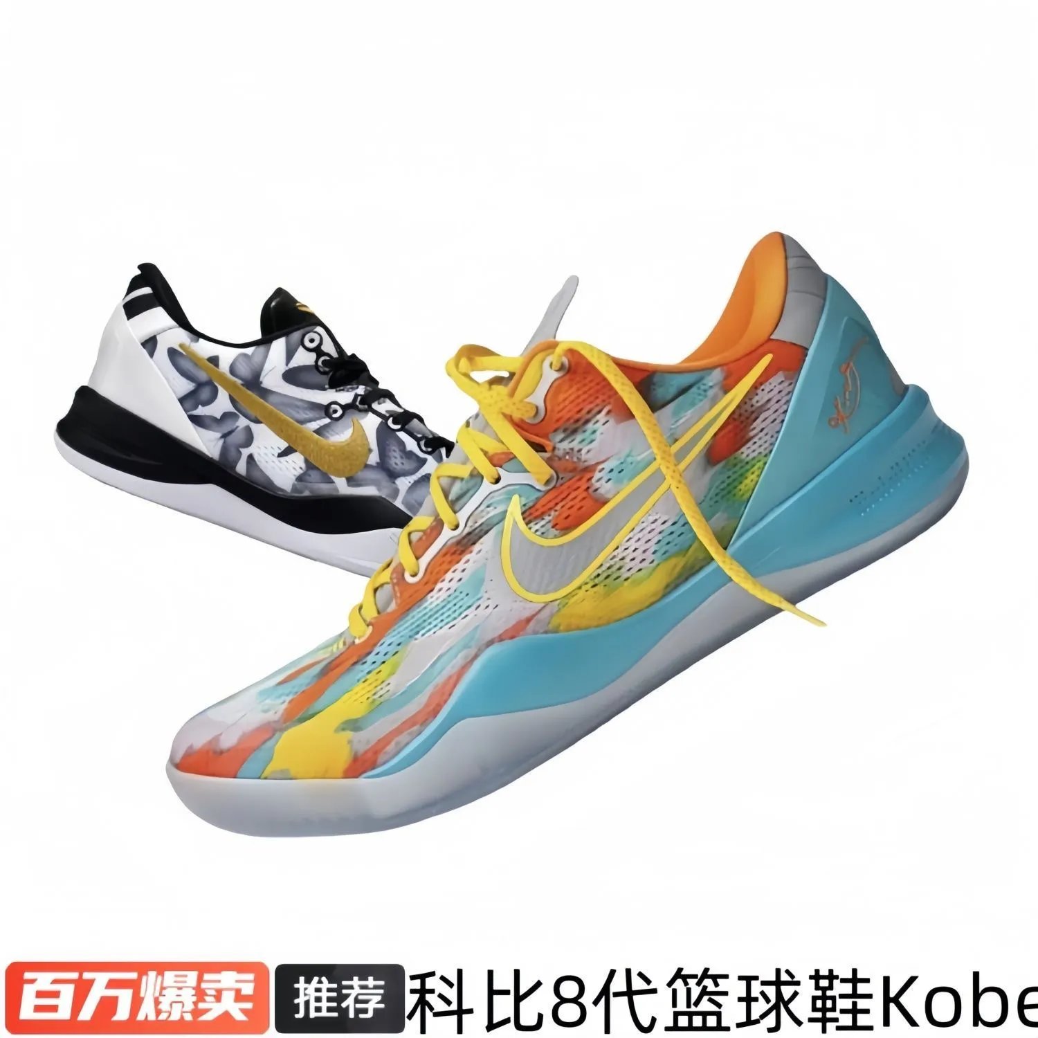 Kobe 8 Basketball Shoe