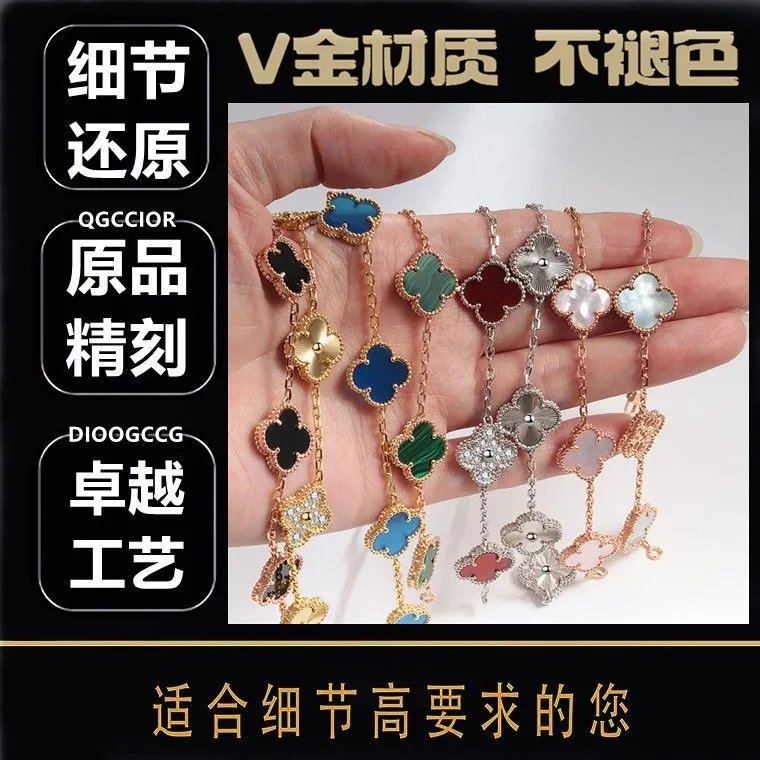 Four-Leaf Clover High Version Five-Flower Bracelet