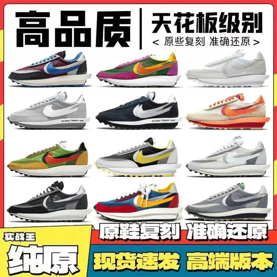 Sacai 2.0 Waffle Running Shoe