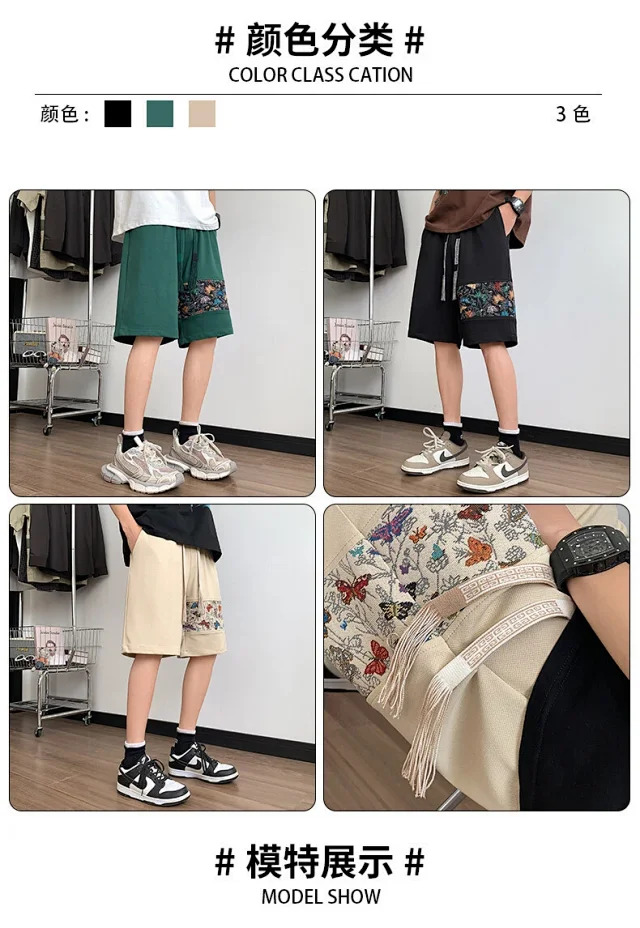 Chinese-style Embroidered Men's Sport Shorts Detail
