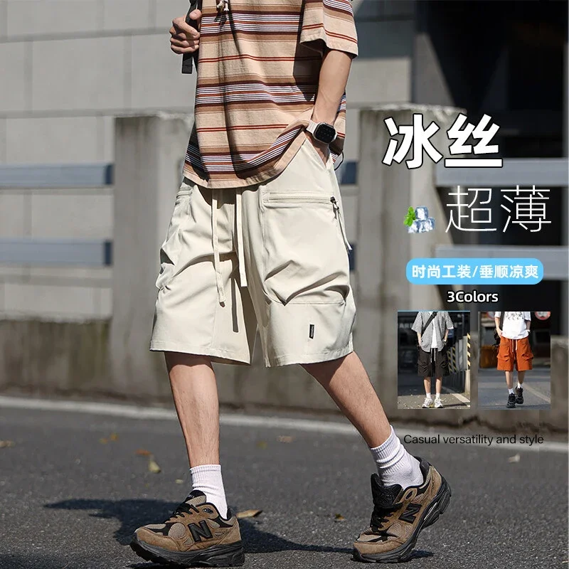 Men's Summer Ice Silk Sports Shorts