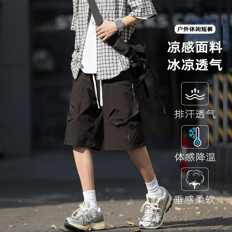 Men's Summer Ice Silk Sports Shorts