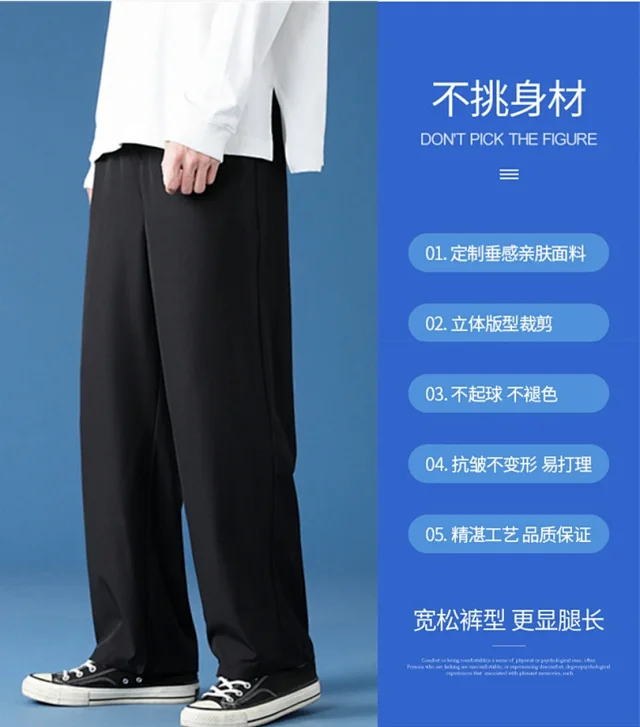 Men's Summer Thin Ice Silk Pants Detail