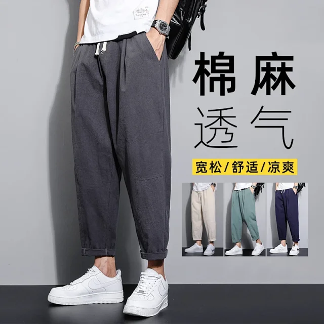 Men's Summer Linen Pants (Wide-Leg/Harem/Slim) Detail