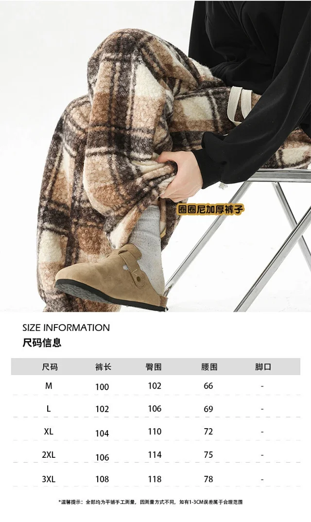 Men's Fleece Thickened Woolen Plaid Pants Detail