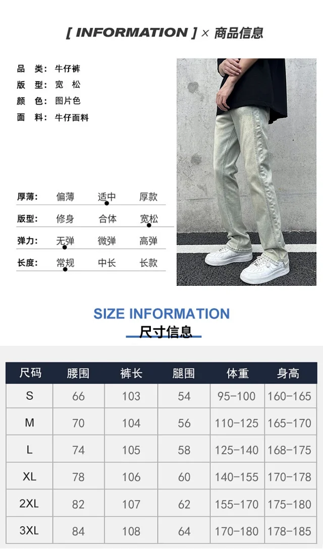 Men's Loose Straight Jeans with Yellow Mud Dyeing Detail