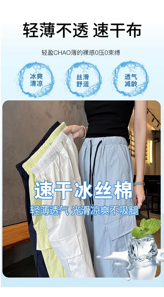 Women's 2025 Summer Quick-Dry Cargo Pants Detail