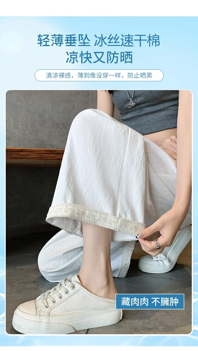 2025 Summer Lace Wide-leg Pants Detail