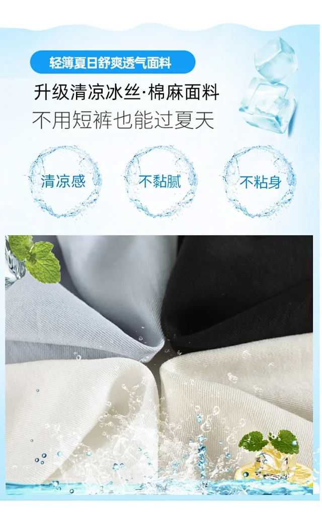 2025 Summer Women's Ice Silk Linen Wide-Leg Pants Detail