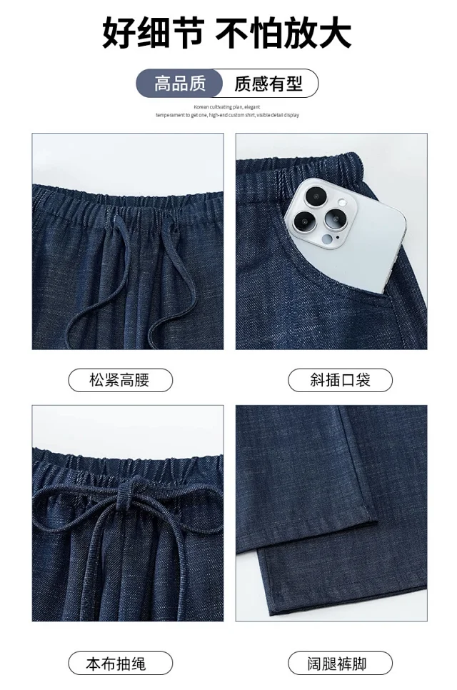 Women's Wide-Leg Denim Pants Detail