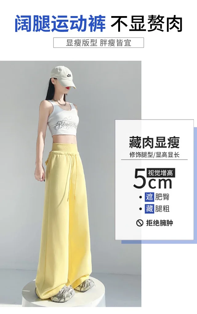 2025 Early Autumn Dopamine Yellow Flared Sweatpants for Women Detail