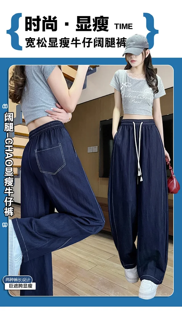 2025 Summer Women's Navy Tencel Wide-Leg Jeans Detail