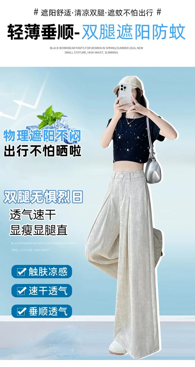 Ice Silk Acetate Tie-Dye Wide-Leg Pants for Women Detail