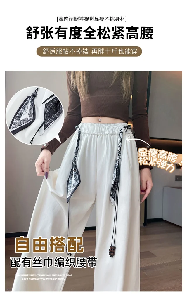 2025 Early Fall Korean-style Wide-leg Pants with Scarf Detail