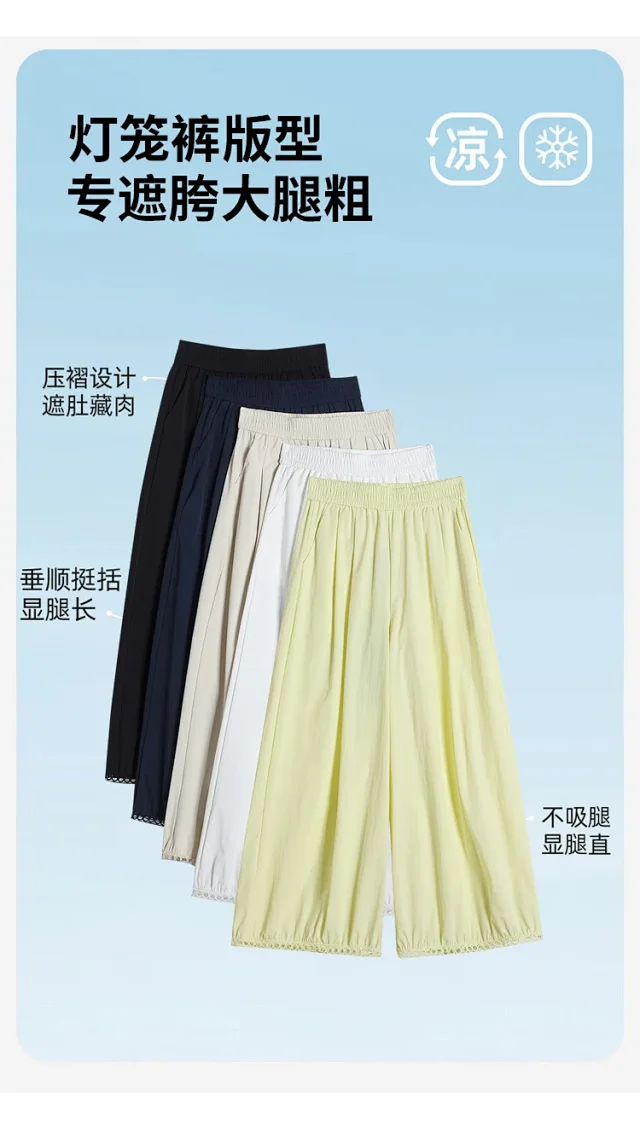 Women's Summer Ice Silk Hollow Lace Lantern Pants Detail