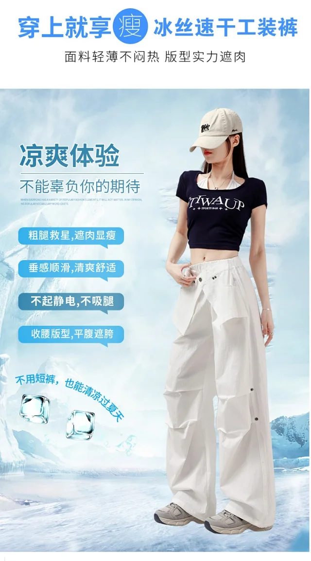 Ice Silk Parachute Pants for Women Detail