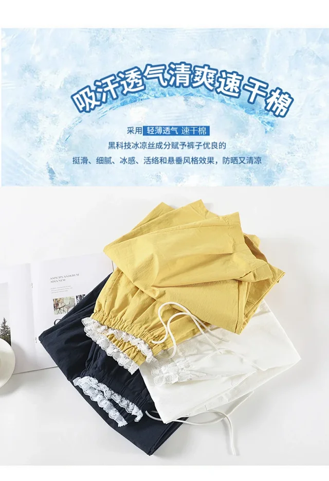 Summer Japanese Style Ice Silk Balloon Pants Detail