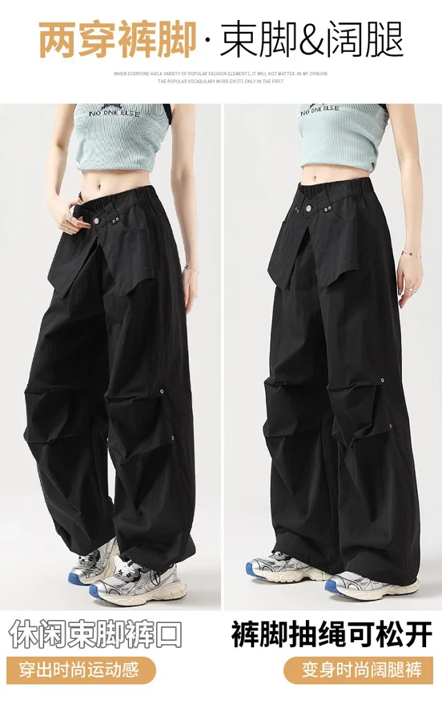 Ice Silk Parachute Pants for Women Detail