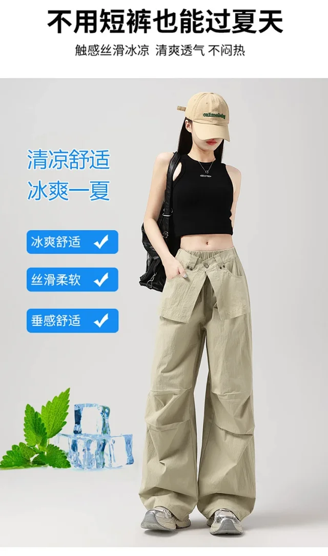 Ice Silk Parachute Pants for Women Detail