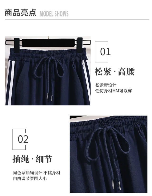 2025 Summer Color - Blocked Ice Silk Joggers Detail