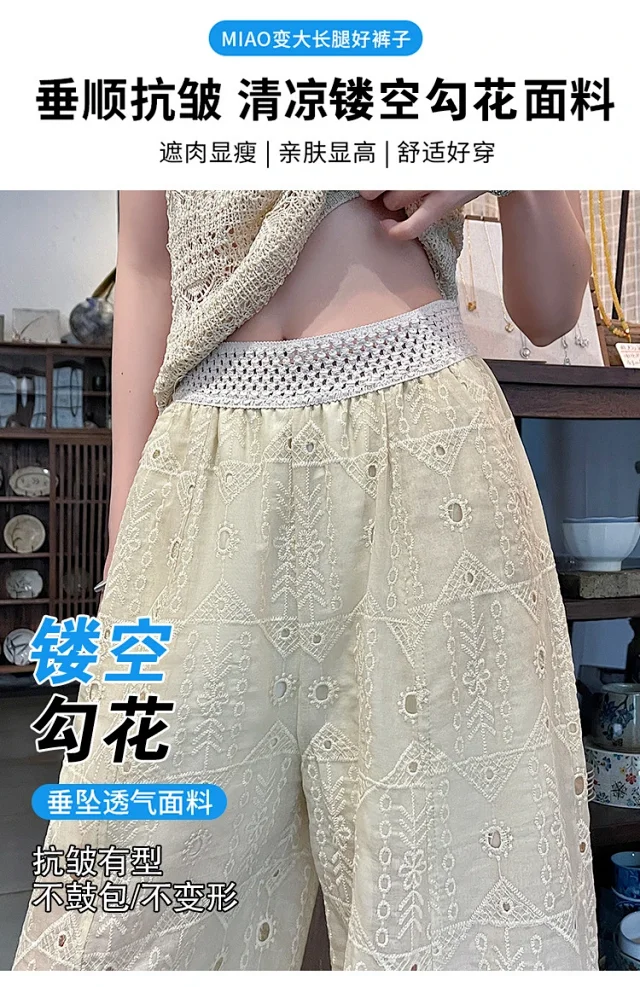 Women's Summer Thin High - End Lace Cropped Pants Detail
